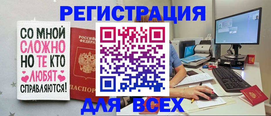 прописка в квартире в Приозерске