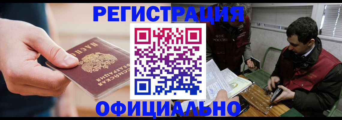 прописка паспорт в Приозерске