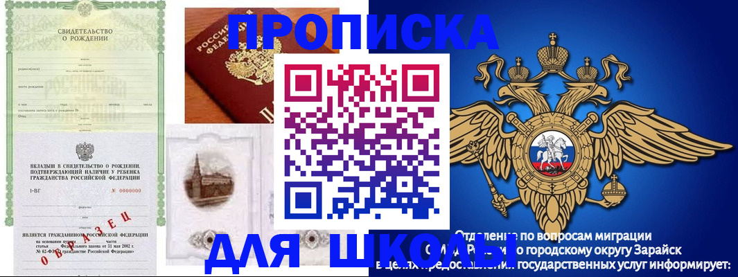 временная регистрация для школы в Приозерске