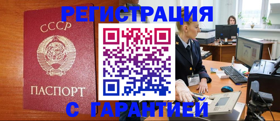 прописка 2025 в Приозерске