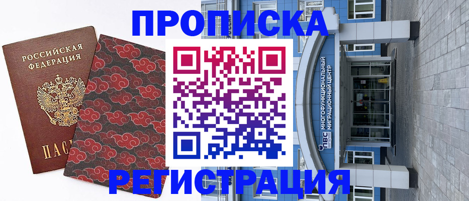 прописка от собственника в Приозерске