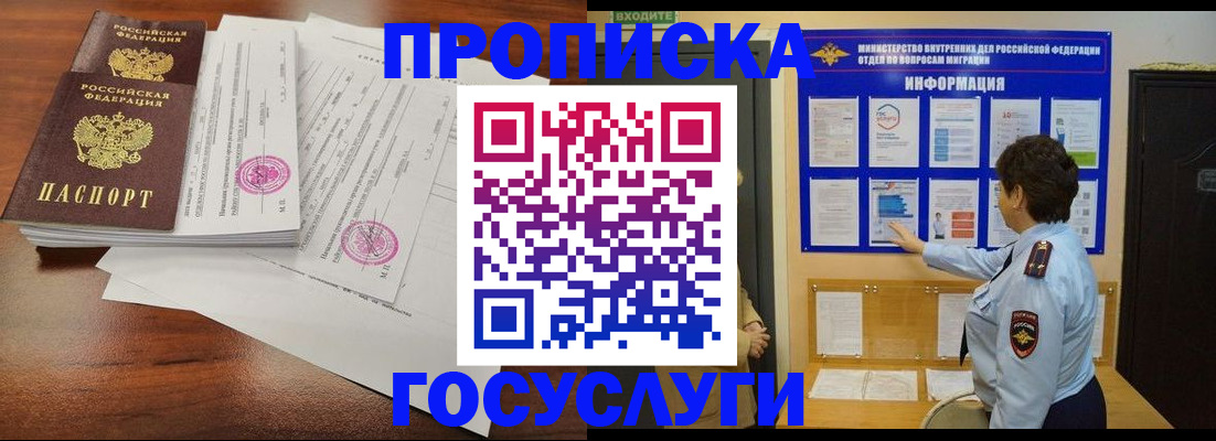 временная регистрация поиск в Приозерске